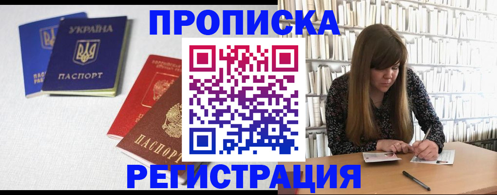 прописка от собственника в Великом Устюге