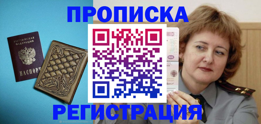 временная регистрация поиск в Великом Устюге