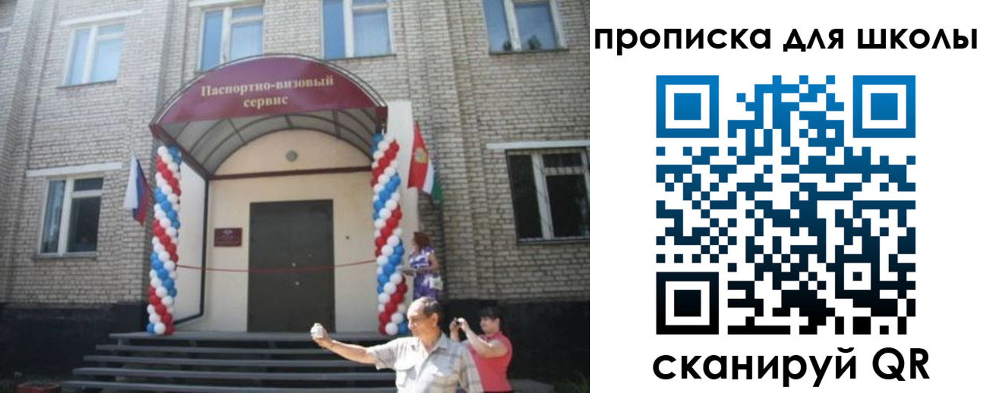 прописка паспорт в Великом Устюге