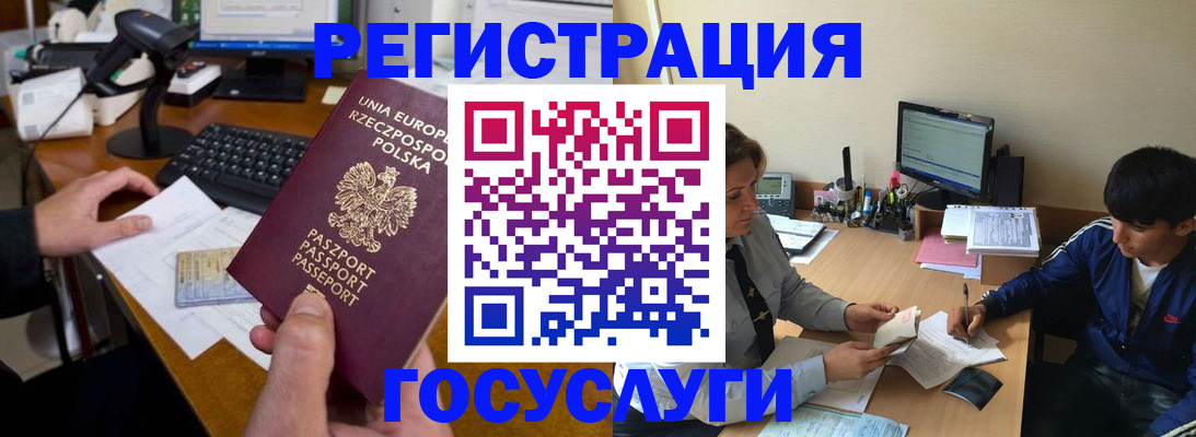 временная регистрация купить в Великом Устюге