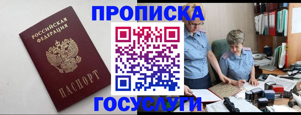 временная регистрация в квартире в Великом Устюге
