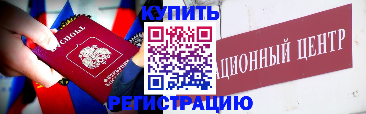 прописка в Великом Устюге