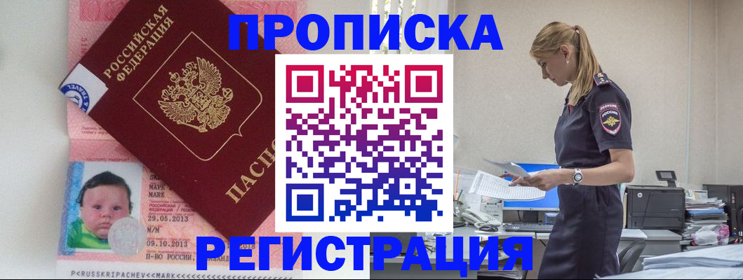 прописка ребенка в Великом Устюге