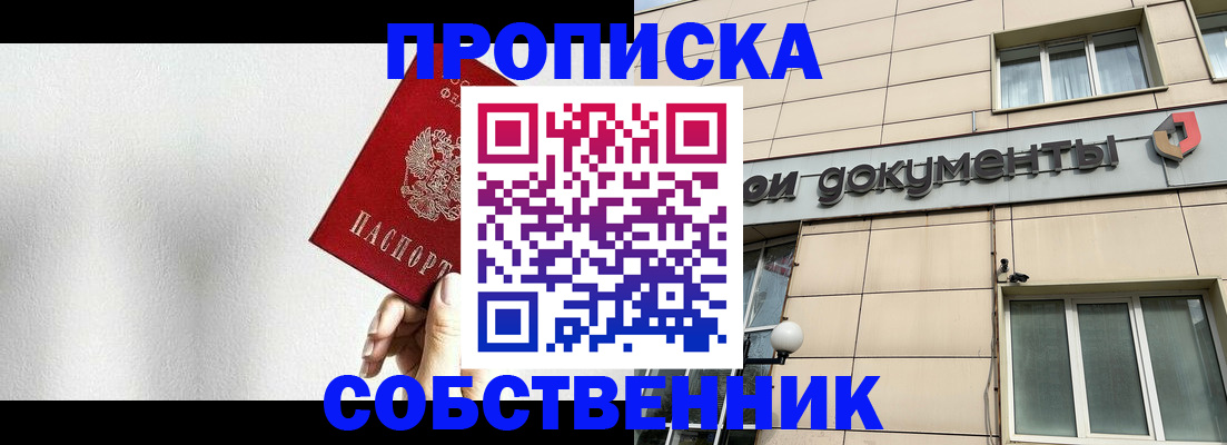 временная регистрация для школы в Великом Устюге