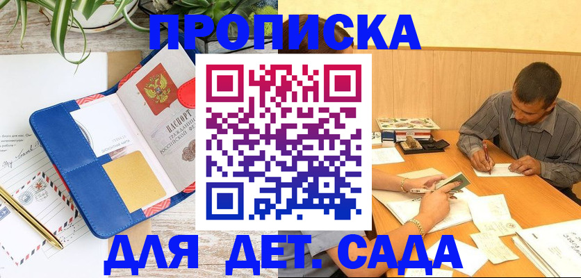 прописка для военкомата в Великом Устюге