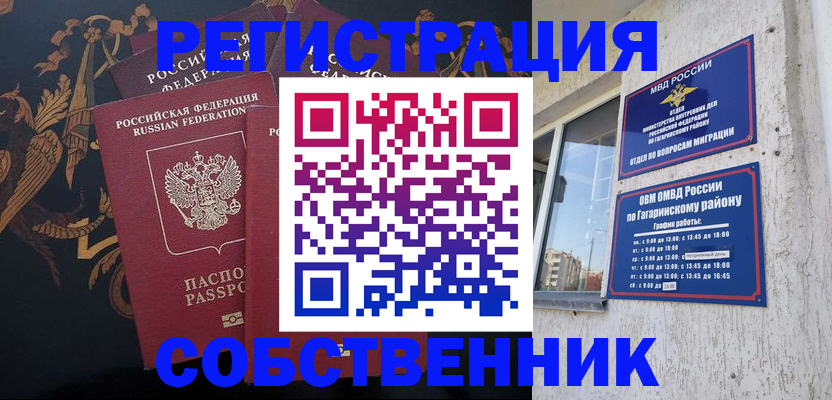 временная регистрация законно в Великом Устюге