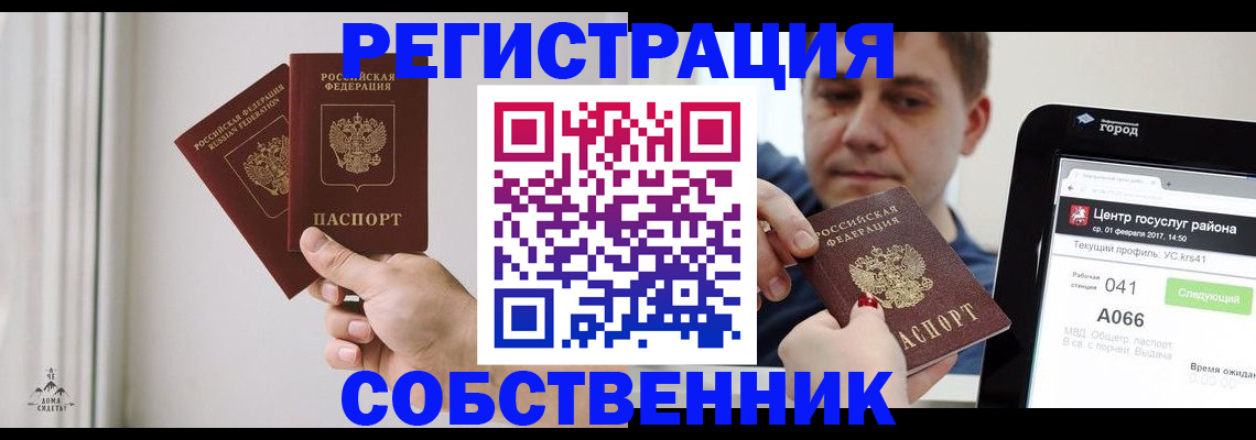 прописка для работы в Великом Устюге