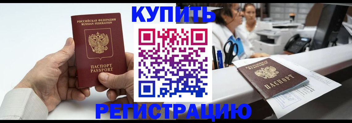прописка иностранных граждан в Великом Устюге