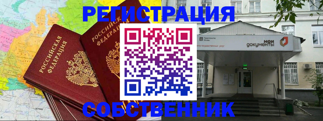 прописка штамп в Великом Устюге